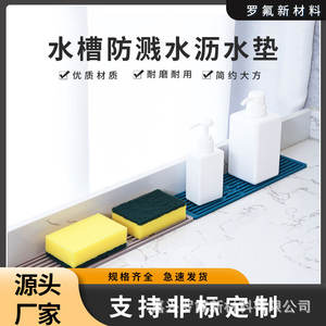 Tapete de Silicona para Fregadero Jiaxing Luowei, Rectangular, Antideslizante, para Instalar en la Encimera, Filtro para Platos de Cocina - Product Image 2