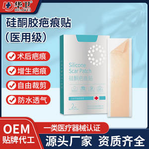 Pansement cicatrisant en silicone médical auto-adhésif, polysilicone souple, soin des plaies post-opératoires pour césarienne - Product Image 5