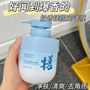 Opsi Milk Skin Rub Clay Treasure Gel 300ml Mascarilla exfoliante limpiadora para rostro y cuerpo - Product Image 4