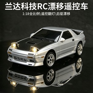 Nuevo Coche RC de Derrape Mazda FC 2026 LD1802 con Batería Modular Mejorada 1:18 y Giroscopio, Licencia Oficial, Alta Velocidad 10 km/h - Product Image 4