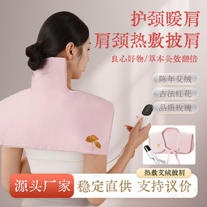Factory direct sales of shoulder and <b>neck</b> <b>heat</b> packs, moxa wool, rose and safflower shoulder warming bags, and special - Product Image 5