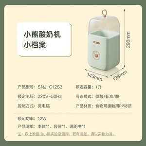 Yaourtière Little Bear SNJ-C12S3, Fermentation 3D, Intelligente, Entièrement Automatique, Petite Capacité, Vert Clair - Product Image 2