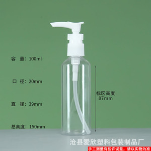 Cangxian Aixin 100ml Pet Pump <b>Bottle</b> 20mm Caliber Emulsion <b>Dispensing</b> <b>Bottle</b> For Cosmetic Packaging - Product Image 4