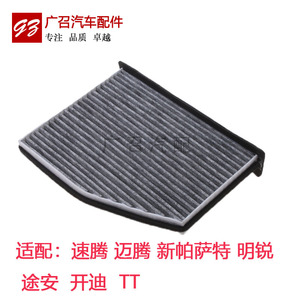 Filtre à air d'habitacle TC-11016C au charbon actif pour Tiguan, Magotan, Sagitar, Octavia, Superb, Touran, High 6, Nouvelle Passat - Product Image 5