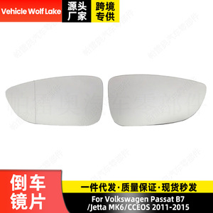 Lente de Espejo Lateral para Automóvil Wolf Lake, Plateada, Izquierda y Derecha, Repuesto para Volkswagen Passat B7 Jetta MK6 2011-2015 - Product Image 3