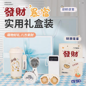 ชุดของขวัญสมุดเก็บความทรงจำ Xiaomi Get Rich พร้อมพวงกุญแจและกระติกน้ำร้อน ของขวัญแปลกใหม่สำหรับเทศกาลตรุษจีน  โปรโมชั่นพิเศษ  สามารถสลักชื่อได้ - Product Image 2