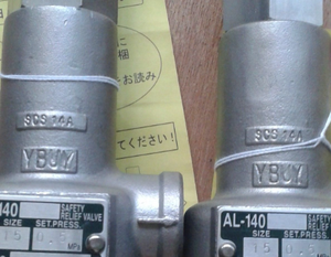 วาล์วนิรภัย YOSHITAKE AL140-15A รุ่นใหม่ สำหรับผู้ขายทองคำ, วาล์วระบายแรงดัน AL-140 ซีรีส์ - Product Image 2