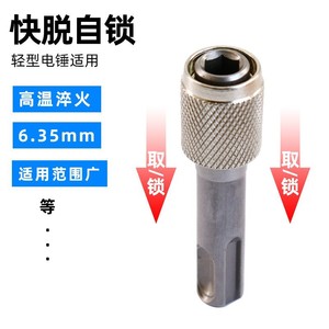 Electric Hammer Adapter Round Shank To Hex Shank Telescopic <b>Extension</b> Rod 6.35mm For Round Handle Impact Drill - Product Image 3