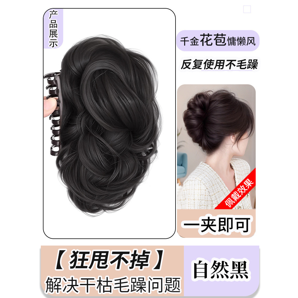 Coiffure chignon d'héritière paresseuse [Noir naturel]