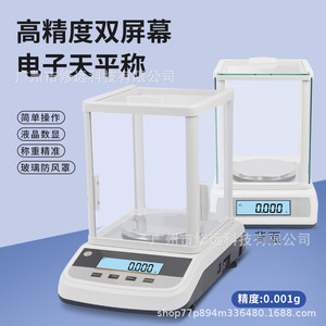 Balanza Electrónica de Laboratorio con Precisión de 0.001g, Calibración Interna, Balanza Analítica para Uso en Laboratorio - Product Image 5