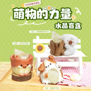 กล่องสุ่มฟิกเกอร์คริสตัล Yu Mo Craft ของตกแต่งรูปสัตว์น่ารัก ของขวัญ ของประดับตกแต่ง - Product Image 1