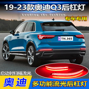 Luces Traseras LED para Audi Q3 2019-2023, Actualización Retrofit, Acrílico PCABS - Product Image 4