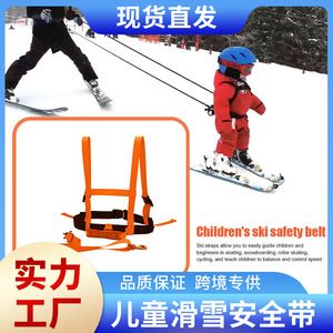 Children Ski Training Harness Nylon <b>Webbing</b> Buckle Closure For Kids Beginner Skiing Outdoor Fall Prevention Traction Rope - Product Image 4