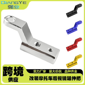 Soporte de Espejo Retrovisor para Motocicleta Qiangye CNC, Extensión de Aleación de Aluminio para Modificación de Scooter y Motocicleta - Product Image 5