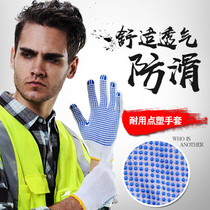 Durable Anti-Slip Work Gloves Full Texture Cotton Yarn Breathable For Construction Safety Use - Product Image 1