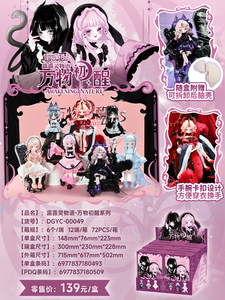 Lot de 12 boîtes en gros Lulu Lingwu Story AWAKENING NATURE BJD Blind Box pour jouets, cadeaux, collection de figurines, boîte mystère, objets de collection - Product Image 4