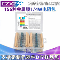 3120 pièces 1/4W Kit de résistance à film métallique 0.25W ± 1% 156 valeurs 1Ω-10MΩ 20 pièces chaque sac/boîte pour réparation de Circuit électronique bricolage