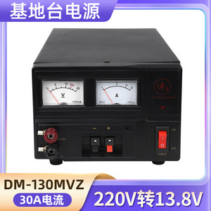 Dm-130mvz แหล่งจ่ายไฟ DC 220V ถึง13.8V 30A สำหรับสถานีฐานเครื่องส่งรับวิทยุติดยานพาหนะเครื่องชาร์จหม้อแปลงทวนสัญญาณ - Product Image 5