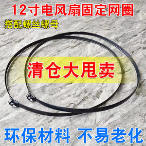 Electric Fan <b>Accessories</b> Thickened Rubber Ring & Mesh Hoop for Universal Table Wall <b>Floor</b> Fans-Secure Fixing Ring for Fan Mesh - Product Image 6