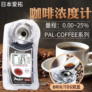 Réfractomètre numérique portable Atago Pal-Coffee TDS pour la mesure de la concentration du café, destiné aux baristas - Product Image 3