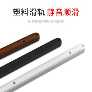 Rieles silenciosos para cajones Ying Sheng Hardware de 180 mm, 235 mm y 298 mm con base de plástico para armarios y roperos - Product Image 4