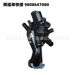 ห้องจ่ายน้ำสำหรับ Citron Peugeot 1.6T 9808647080ชิ้นส่วนทดแทน9808647180ใหม่ - Product Image 2
