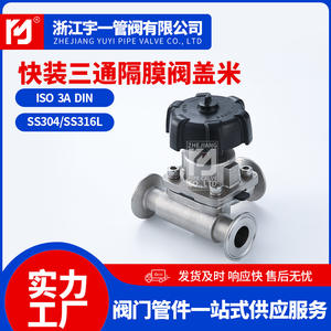 Válvula de diafragma de tres vías de acero inoxidable 316L, sanitaria, de grado alimenticio, de paso directo, de apertura rápida, de conexión rápida, al por mayor - Product Image 5