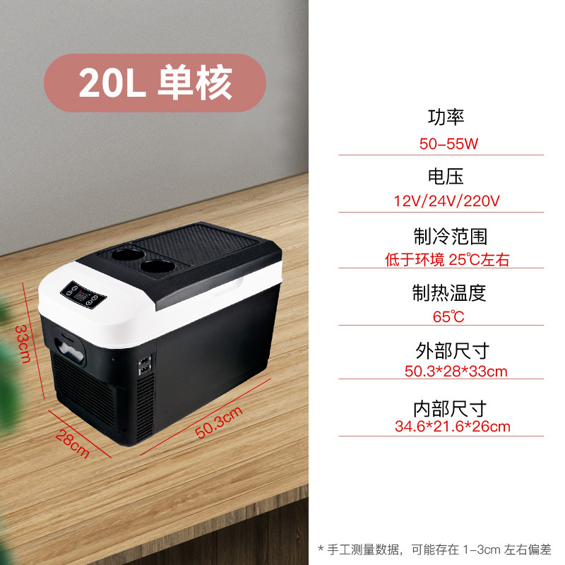 20l single core temperature control [12v/24v/220v]