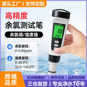 Medidor de temperatura Cl con pantalla digital, probador de cloro residual para piscinas, acuarios, instrumento de prueba de calidad del agua del grifo - Product Image 2