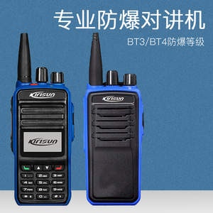 Kirisun KB-515A-Ex <b>Battery</b> 2400mAh 7.2V <b>Rechargeable</b> For DP515 Walkie Talkie - Product Image 2