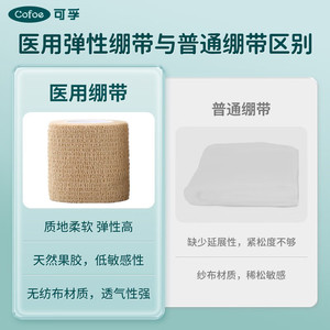 Bande de contention élastique auto-adhésive Kefu 2,5 cm 5 cm 7,5 cm 10 cm en tissu non tissé pour usage médical et sportif, couleur marron café - Product Image 5