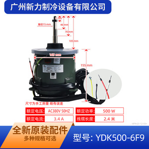 Motor de ventilador Changzhou Yong'an YDK500-6F9, motor asíncrono trifásico de 500W, 380V, 50Hz para ventilador de aire acondicionado - Product Image 2