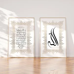 Set of 2 Ayatul kursi Allah Islamic wall art Islamic calligraphy posters Gold Muslim home decor Living Room