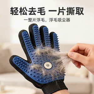 Gant de toilettage pour animaux de compagnie, peigne de massage en silicone TPR pour l'élimination des poils de chat à poils longs - Product Image 4