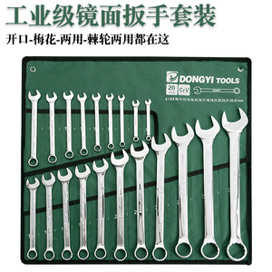 Double-Ended Open End Wrench <b>Set</b> Metric Chromium Vanadium Steel Chrome Plated Industrial Grade <b>Tools</b> - Product Image 5
