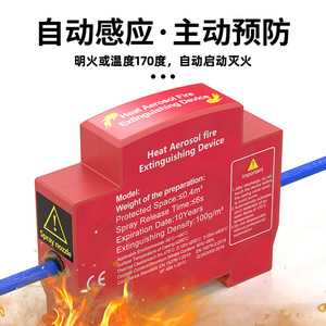 Dispositif d'extinction d'incendie par aérosol thermique FHZZ-102030, montable sur rack, 10g 20g 30g, pour armoire de distribution électrique - Product Image 2
