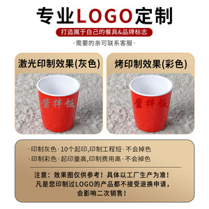 แก้วเมลามีนสีแดงขาว 200 มล. แก้วน้ำทนทานสำหรับใช้ในโรงแรมร้านอาหาร - Product Image 4