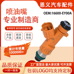 Inyector de Combustible 16600-EY00A Para Motor de Gasolina Nissan VQ37VHR 3.7L 09-17 - Product Image 5
