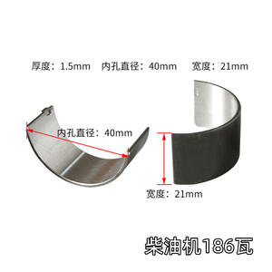 Kaima Kaiao Changchai 1786 Single-Cylinder Air-Cooled Diesel Engine Connecting Rod Bearing Bearing Connecting Rod Bearing Bushes - Product Image 4