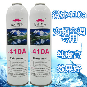 น้ำยาทำความเย็น Huibing R410A ความบริสุทธิ์สูง สำหรับเครื่องปรับอากาศแบบอินเวอร์เตอร์ - Product Image 4