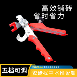Outil de nivellement de carreaux, pince à pousser, lame en acier de 4,4 cm, poignée ergonomique pour la fixation des carreaux de sol et de mur - Product Image 4