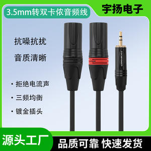 Cable de audio de 3.5mm a doble XLR 1 a 2 para consola de mezclas y altavoces, cable negro blindado con conector chapado en oro - Product Image 5