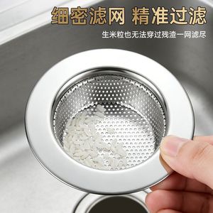 Crépine de lavabo ronde en acier inoxydable, panier de vidange anti-colmatage, séparateur de déchets de cuisine - Product Image 3