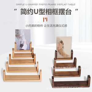Base de Madera Maciza en Forma de U para Marcos de Fotos, Soporte de Escritorio Vertical para Exhibición de Fotos de 4, 5, 6, 7 y 8 Pulgadas, Madera de Haya Resistente - Product Image 1