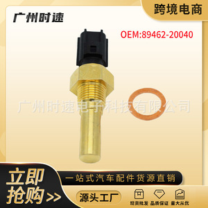 Capteur de température 89462-20040 à connexion rapide fileté pour capteur de température d'eau automobile pour Toyota 4Runner - Product Image 5