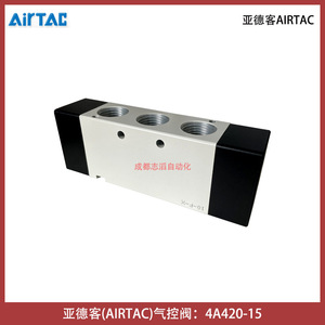 Válvula Neumática Airtac 4A420-15 de 1/4 Pulgada Tipo Piloto para Uso General - Product Image 3