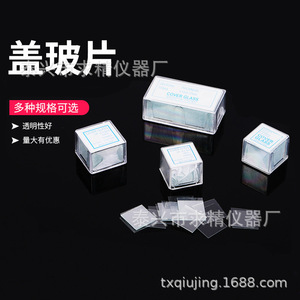 Cover Glass 22x22mm 100pcs Thickness 0.13-0.17mm Made In China For Microscope Use - Product Image 2