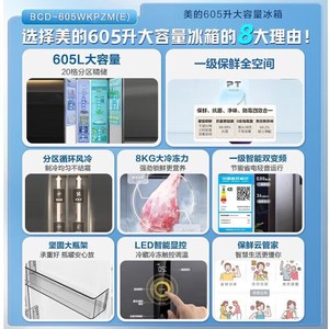 Réfrigérateur côte à côte Midea 605L, sans givre, écoénergétique, à refroidissement par air, en acier inoxydable, autoportant - Product Image 2