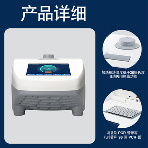 Instrumento PCR de Amplificación Genética Xiuyuan 1000-S con Gradiente Cualitativo para Uso en Laboratorio - Product Image 4
