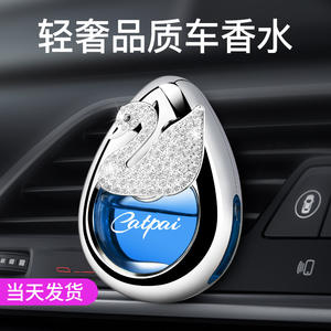 <span class=keywords><strong>Katai</strong></span> Pai SWAN moderne mignon femme ornements voiture purificateur d'air capteur de vibration évaporation naturelle huile essentielle aromathérapie - Product Image 2